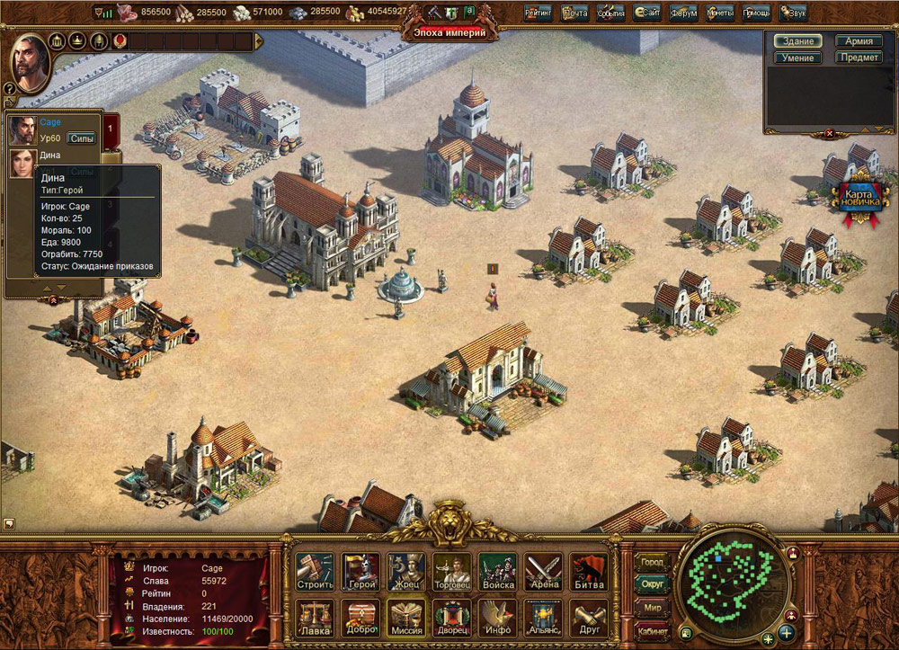 Скриншоты MMO «Войны Империй»