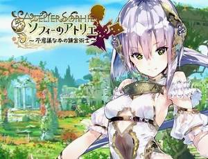 Atelier Sophie: The Alchemist of the Mysterious Book