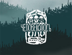 Человеколось