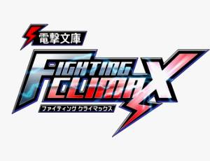 Dengeki Bunko: Fighting Climax