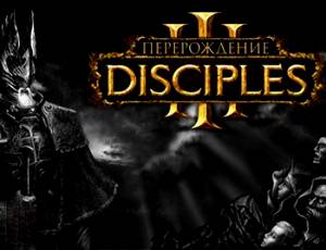 Disciples 3: Reincarnation