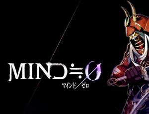 Mind = Zero