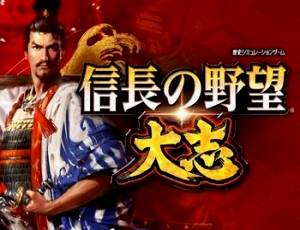 Nobunaga's Ambition: Taishi