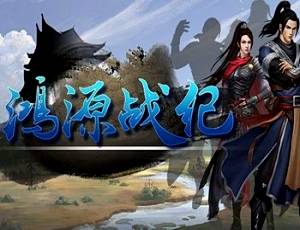 Tales of Hongyuan