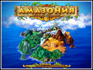 Скриншот номер 1 из игры Амазония