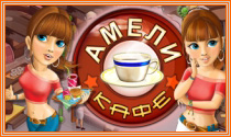 Кафе Амели