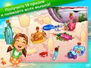 Скриншот номер 2 из игры Объедение от Эмили. Послание в бутылке