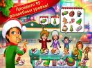 Скриншот номер 2 из игры Объедение от Эмили. Рождественские истории