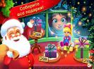 Скриншот номер 3 из игры Объедение от Эмили. Рождественские истории