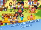 Скриншот номер 2 из игры Объедение от Эмили. Мамы против пап