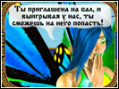 Скриншот номер 1 из игры Забавные Мячики