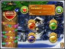 Скриншот номер 1 из игры Подарки из Сказки