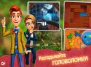 Скриншот номер 1 из игры Мортимер Бэккетт и Золотая книга