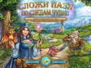 Скриншот номер 1 из игры По следам чудес