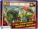 Скриншот номер 2 из игры Моя киностудия