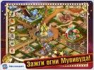 Скриншот номер 3 из игры Моя киностудия