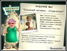 Скриншот номер 2 из игры Папарацци