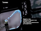 Скриншот номер 3 из игры Жидкости