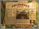Скриншот номер 2 из игры Puppet Show. Тайна Джойвиля