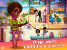 Скриншот номер 2 из игры Спа-салон Салли. Секреты красоты