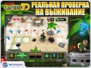 Скриншот номер 1 из игры Бравый сапер 3D