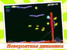 Скриншот номер 1 из игры Звездная сфера