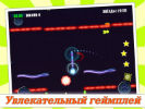 Скриншот номер 2 из игры Звездная сфера