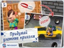 Скриншот номер 1 из игры Достать соседей!