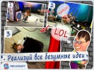 Скриншот номер 2 из игры Достать соседей!