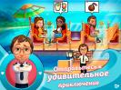 Скриншот номер 2 из игры Лодка любви