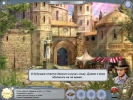 Скриншот номер 1 из игры Легенды 4. Время пришло