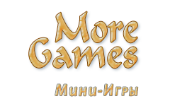 Мини-игры на сайте More-Games.Ru